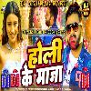 Holi Ke Maja_Pawan Singh-Holi Special Dj Dhamaka Dhollki Mix Dj Anurag Babu Jaunpur